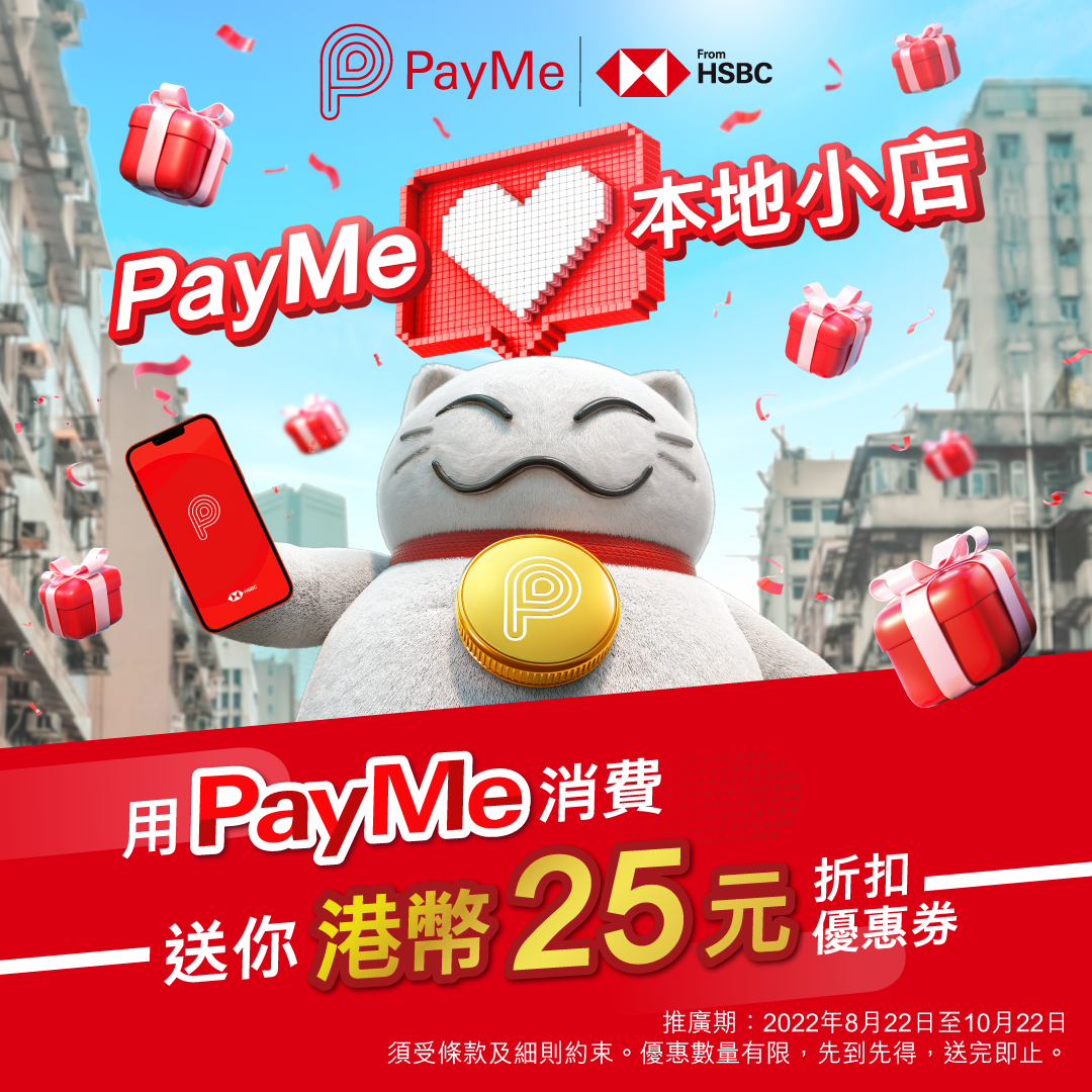 paymepromotion